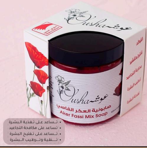 صابونية العكر الفاسي