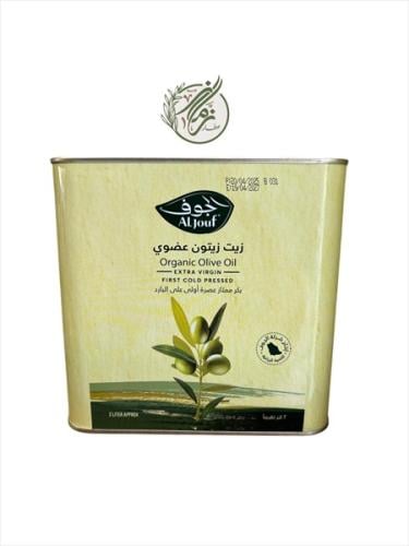 زيت زيتون الجوف الطبيعي 100%