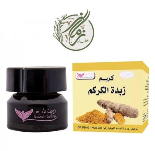 كريم زبدة الكركم كويت شوب