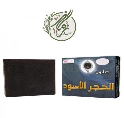 صابون الحجر الأسود - كويت شوب