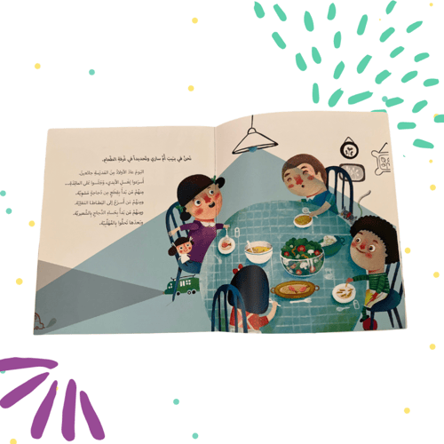 اخيرا انتصر صحن الخضار