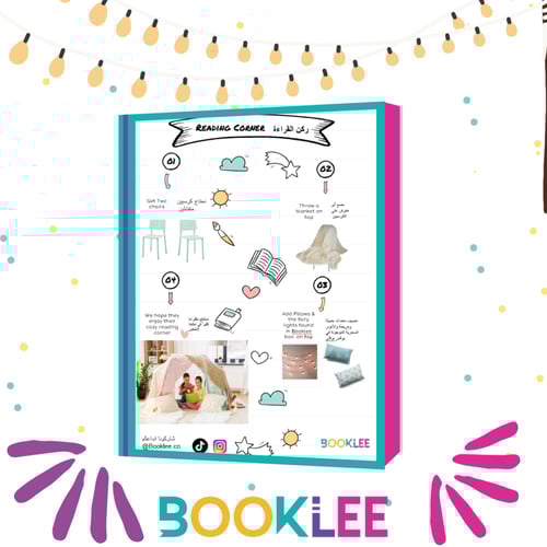 الهدية المثالية لعمر 6-8 سنوات