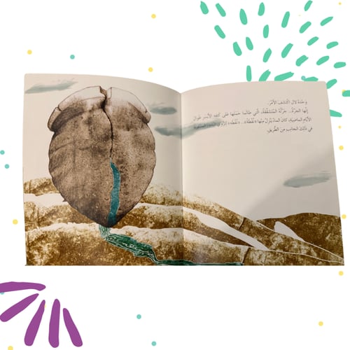 جرة لال