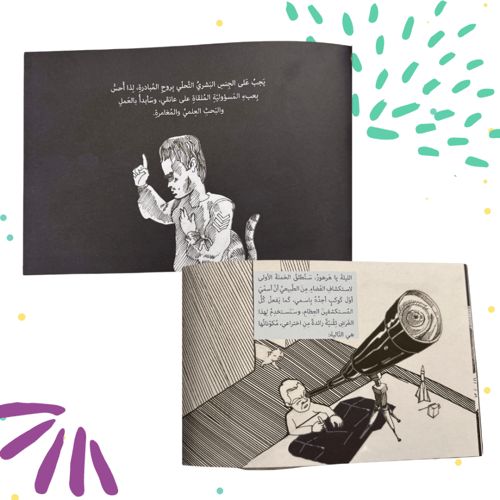 رحلة الى الفضاء