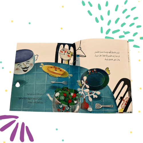 اخيرا انتصر صحن الخضار