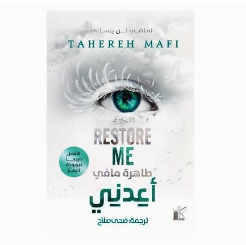 أعدني الماضي لن ينساني
