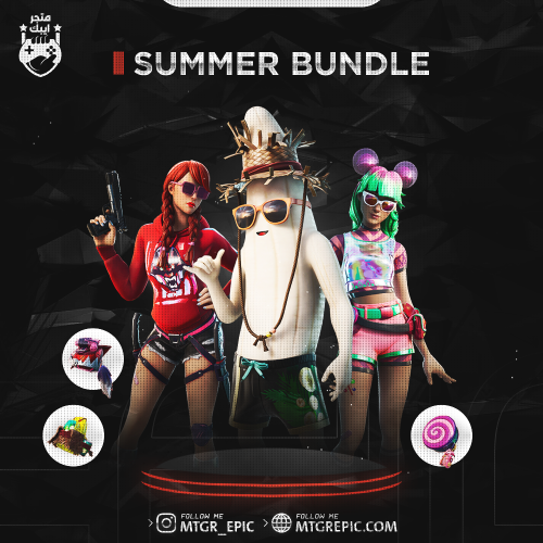 حـزمة الصيفية