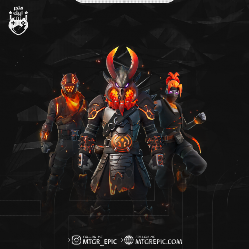 حزمة اسياد الحمم