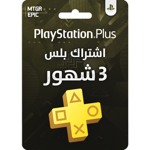 كود بلس 3 شهور