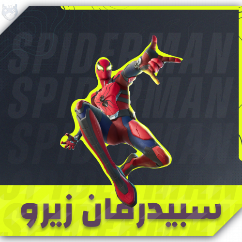 سبيدرمان زيرو