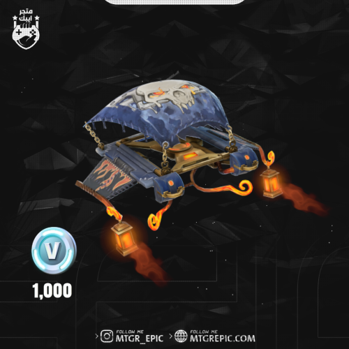 مظلة انتقام القاحل