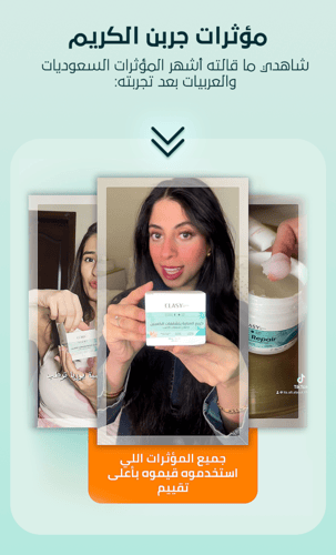 CLASY كريم تقشير وترميم جلد كعب القدمين