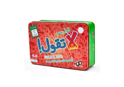 لعبة قول بس لا تقول