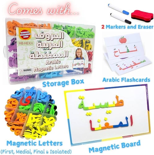 الاحرف العربية الممغنطة