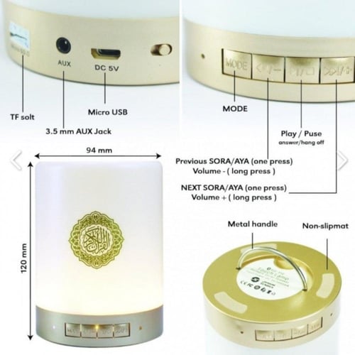 جهاز القران الكريم