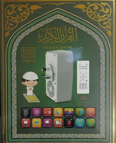 جهاز القران الجديد