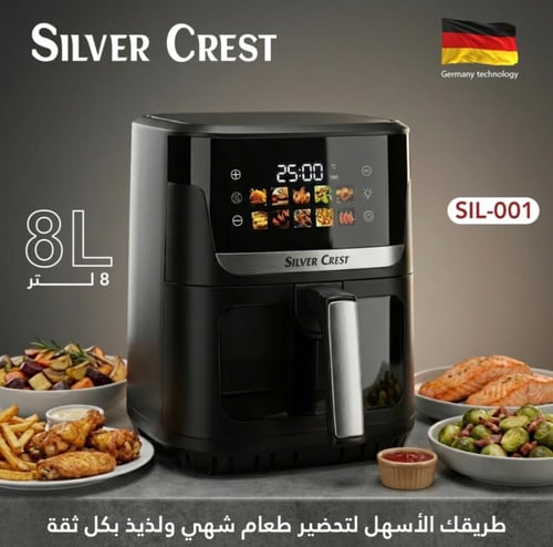 قلاية سلفر كرست