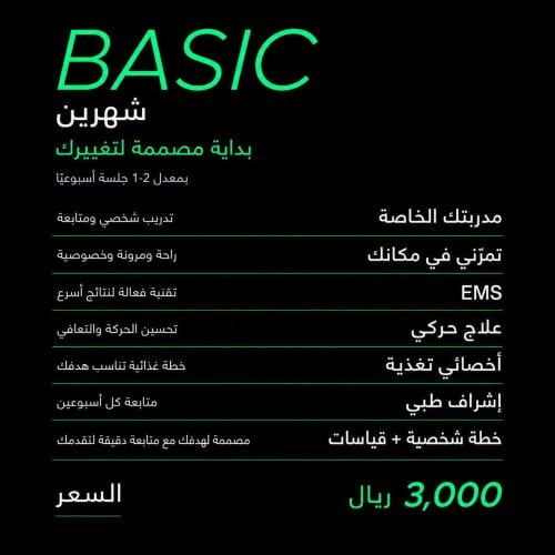 Basic Package