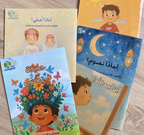 باقة الجذور الاولى(ورقي)