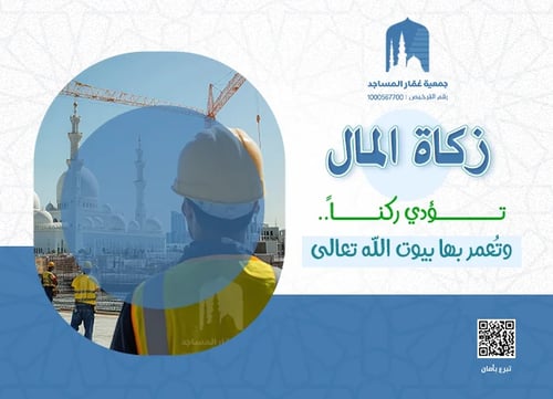 زكاة المال