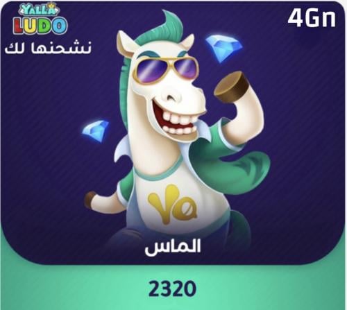 الماس 2320