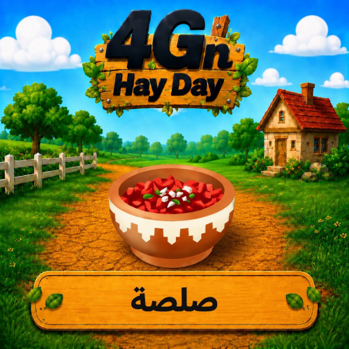 50 صلصة