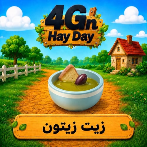 50 زيت زيتون