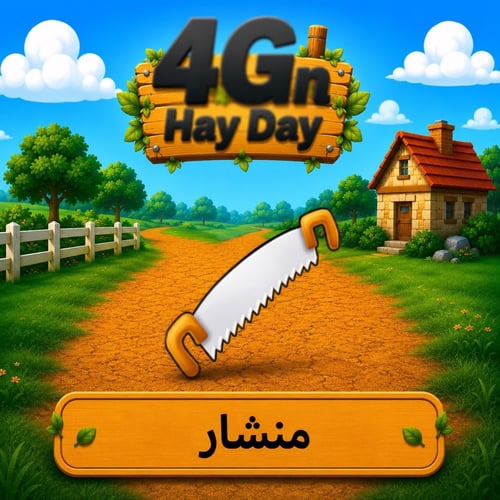 1000 منشار