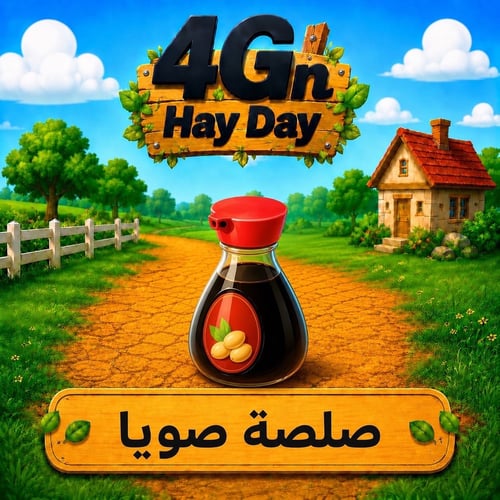50 صلصه صويا
