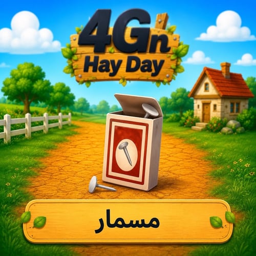 89 مسمار
