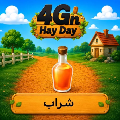 50 شراب