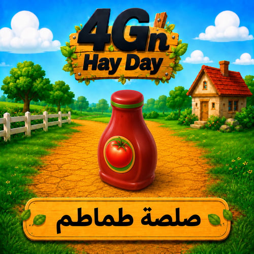 50 صلصه طماطم
