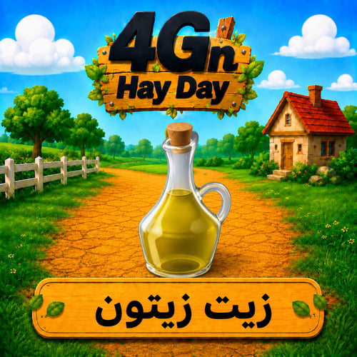 50 زيت زيتون