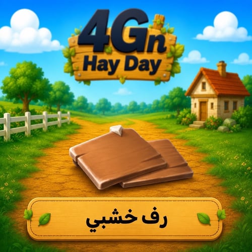 89 رف خشبي