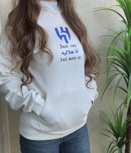 هودي الهلال انا هلالي
