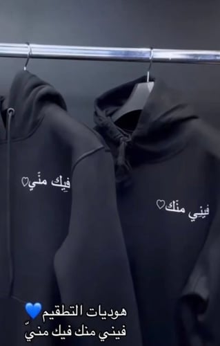 هوديات فيني منك وفيك مني