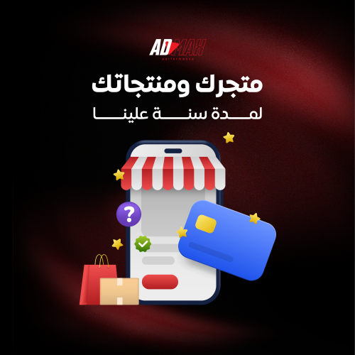 ادارة متجر الكتروني لمدة شهر