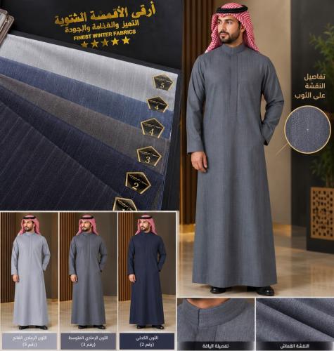 شتوي هندي مقلم كشميري 58 - القطعة 3.50 متر