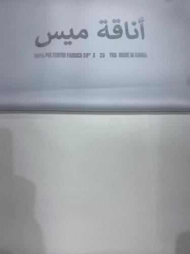 اناقة سميرة ميس كوري نص وقفة القطعة 3.50 متر