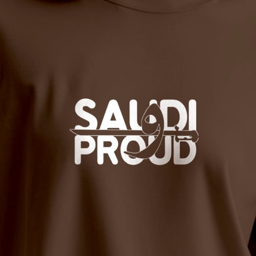 تيشرت بقصة مربعة Proud و Saudi