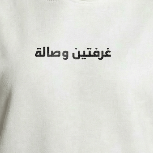 هودي غرفتين وصالة