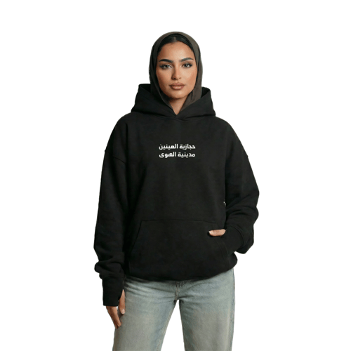 هودي حجازية العينين مدينية الهوى