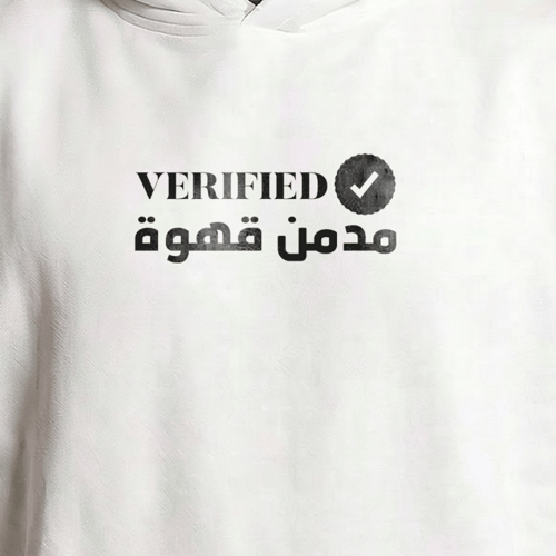 هودي مدمن قهوة