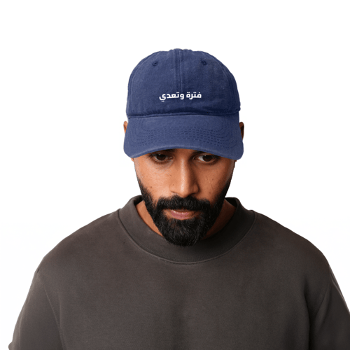 كاب فترة وتعدي