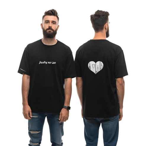 تيشرت بين نجد والحجاز