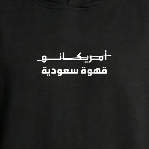 هودي قهوة سعودية