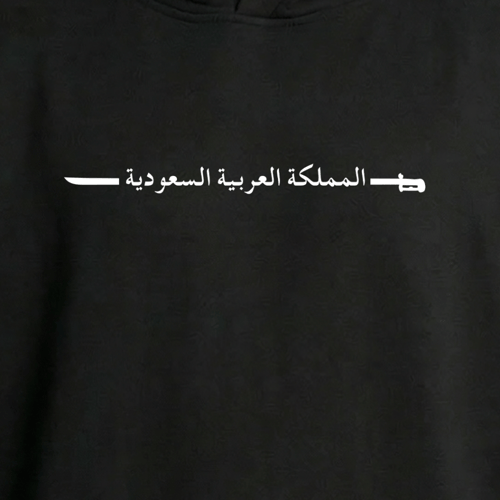 هودي المملكة العربية السعودية