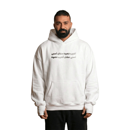 هودي أشرب قهوة عشان أصحى