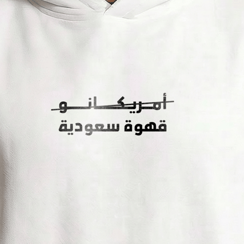 هودي قهوة سعودية