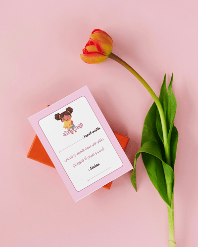 بطايق التشجيع و التحفيز علي الدراسة